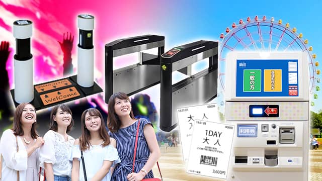 アトラクション・イベント施設向けセルフレジ