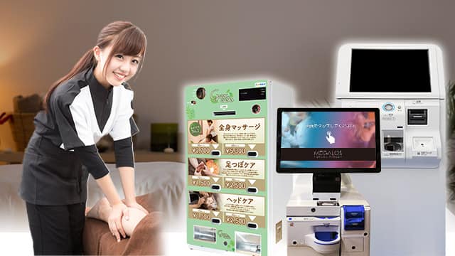 マッサージ・リラクゼーション店セルフレジ