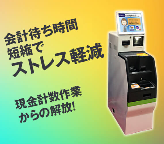 セルフレジタイプ TT-Q20T-SS